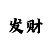 时时彩号码走势图